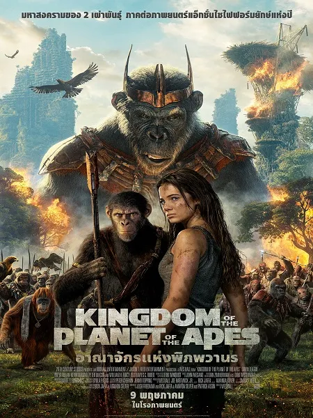 Kingdom of the Planet of the Apes_11zon