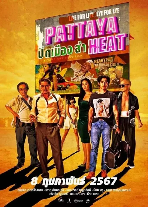 Pattaya Heat (2024) ปิดเมืองล่า