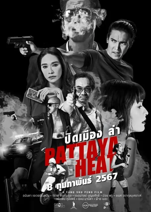 รีวิวและเรื่องย่อ หนังออนไลน์ Pattaya Heat (2024) ปิดเมืองล่า